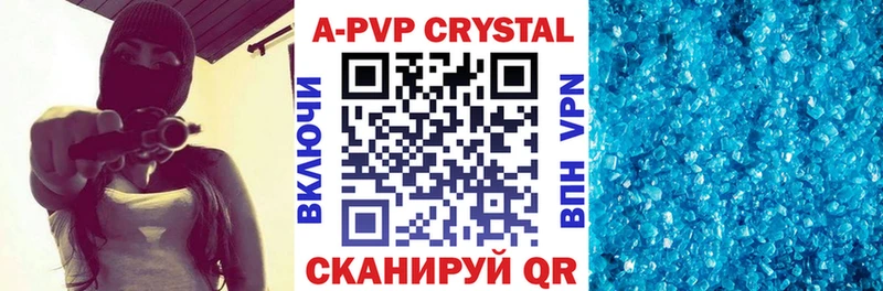A-PVP кристаллы  МЕГА вход  Красногорск  что такое  