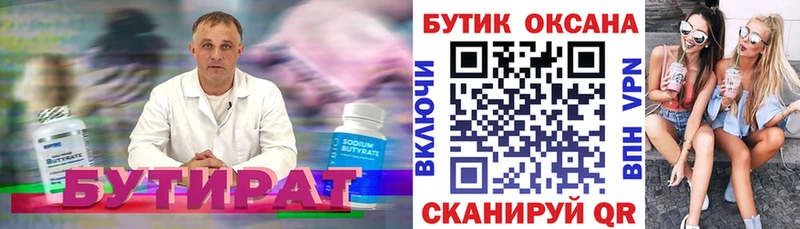 Бутират жидкий экстази  Красногорск 