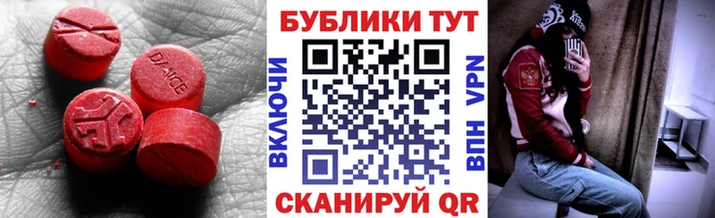 Экстази 300 mg  Красногорск 