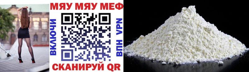 Мефедрон mephedrone  Красногорск 