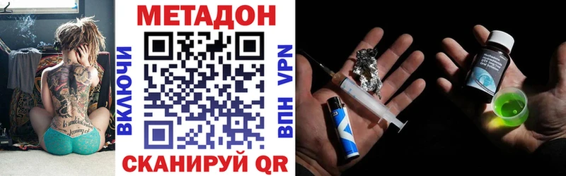 МЕТАДОН мёд  Красногорск 